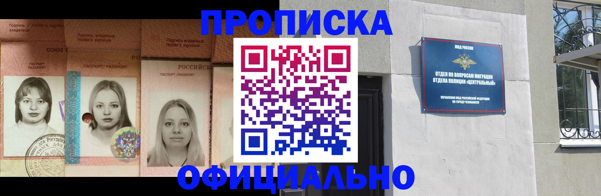 прописка для школы в Петрозаводске